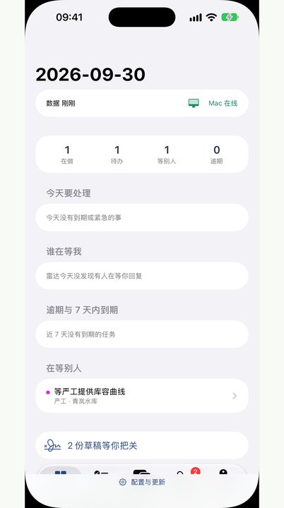 iPhone 0.3.1（4）真实无窗口模拟器总览，虚构夹具；原图 1320×2868，左右各加 140 像素浅色外边距，界面未缩放或修改。
