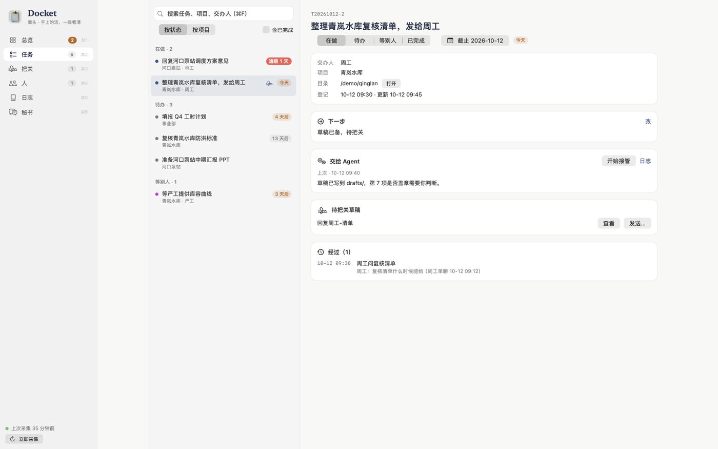 Mac 真实离屏任务详情；查看截止与下一步，使用“改”和“保存”更新下一步。图中 /demo 为虚构目录。